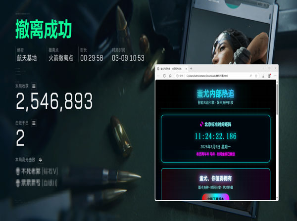 三角洲外挂视角手机版软件效果